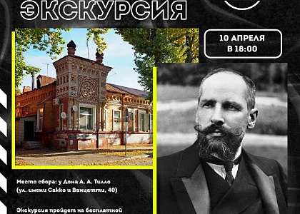 Пешеходная экскурсия, приуроченная к 162-летию со дня рождения П.А. Столыпина