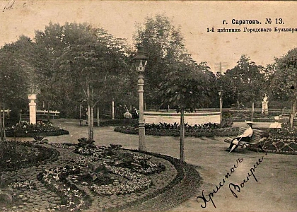 Городской сад Липки