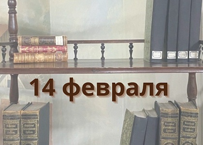 Лекция «Из истории книгопечатания в России»