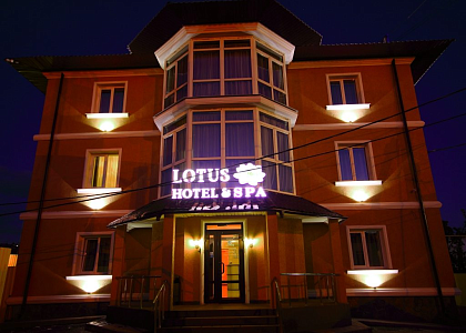 Гостиница «LOTUS HOTEL & SPA»