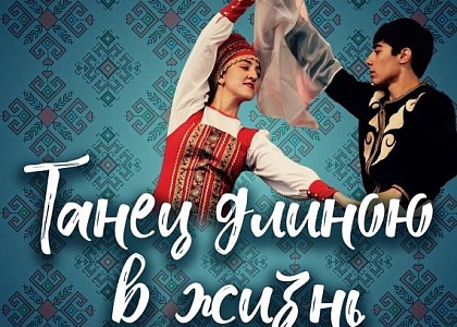 Отчётный концерт танцевального коллектива армянской общины Саратовской области «Крунк» 